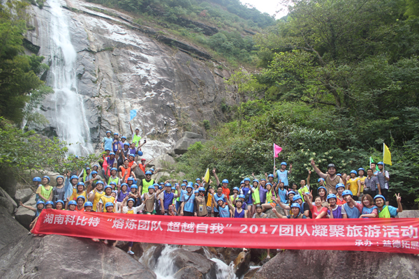 2017乐动在线登录官网防雷平江福寿山溯溪拓展