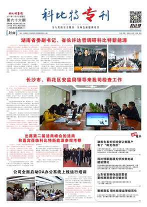 乐动在线登录官网期刊66期